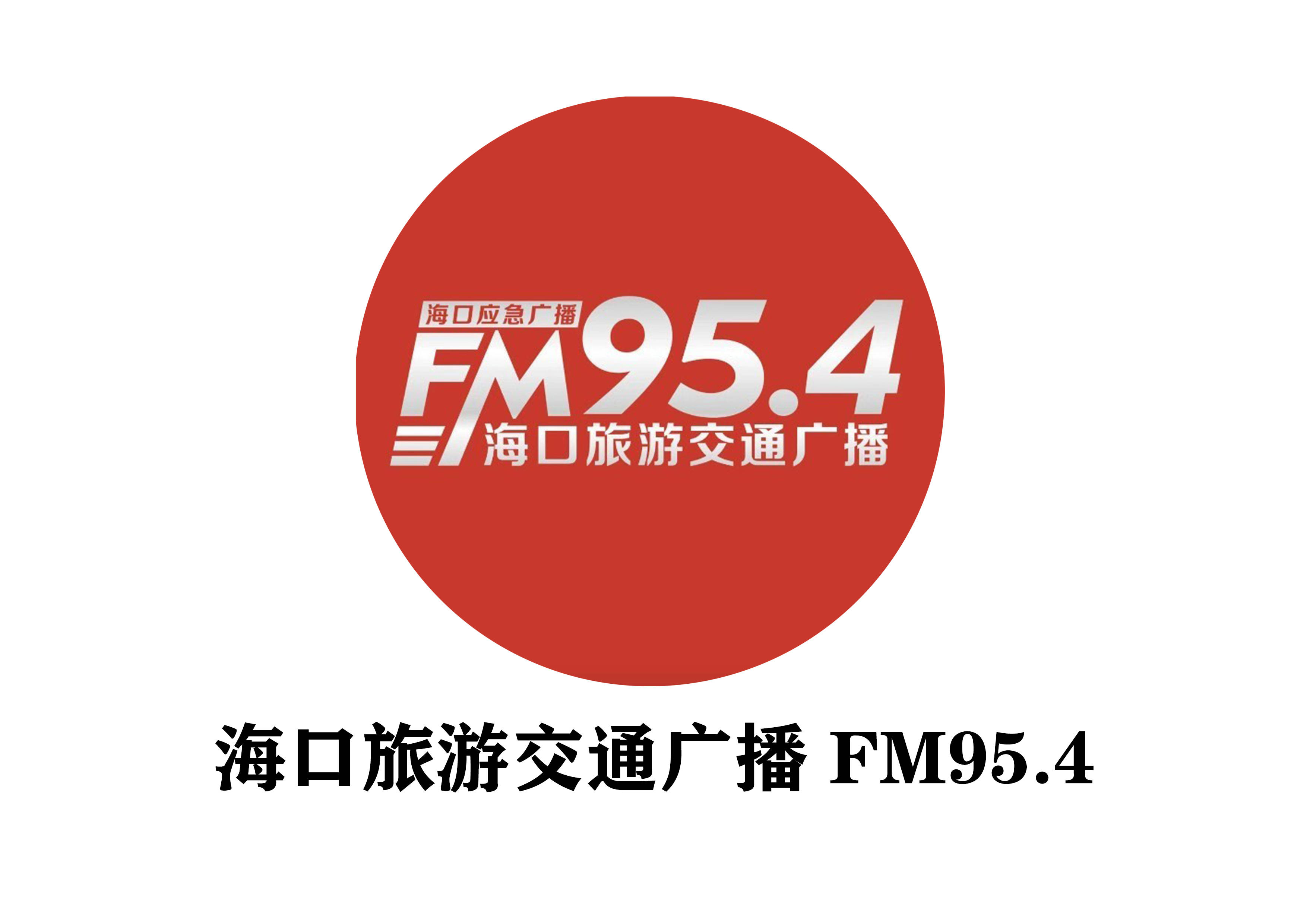 海口广播电视台的客户端的简单介绍