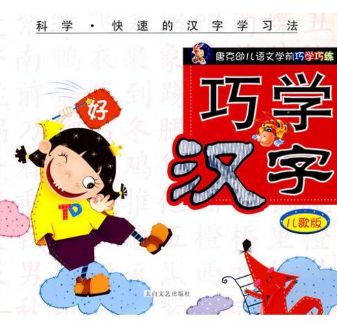 学汉字写字板安卓版手写输入法在线查字免费-第2张图片-太平洋在线下载