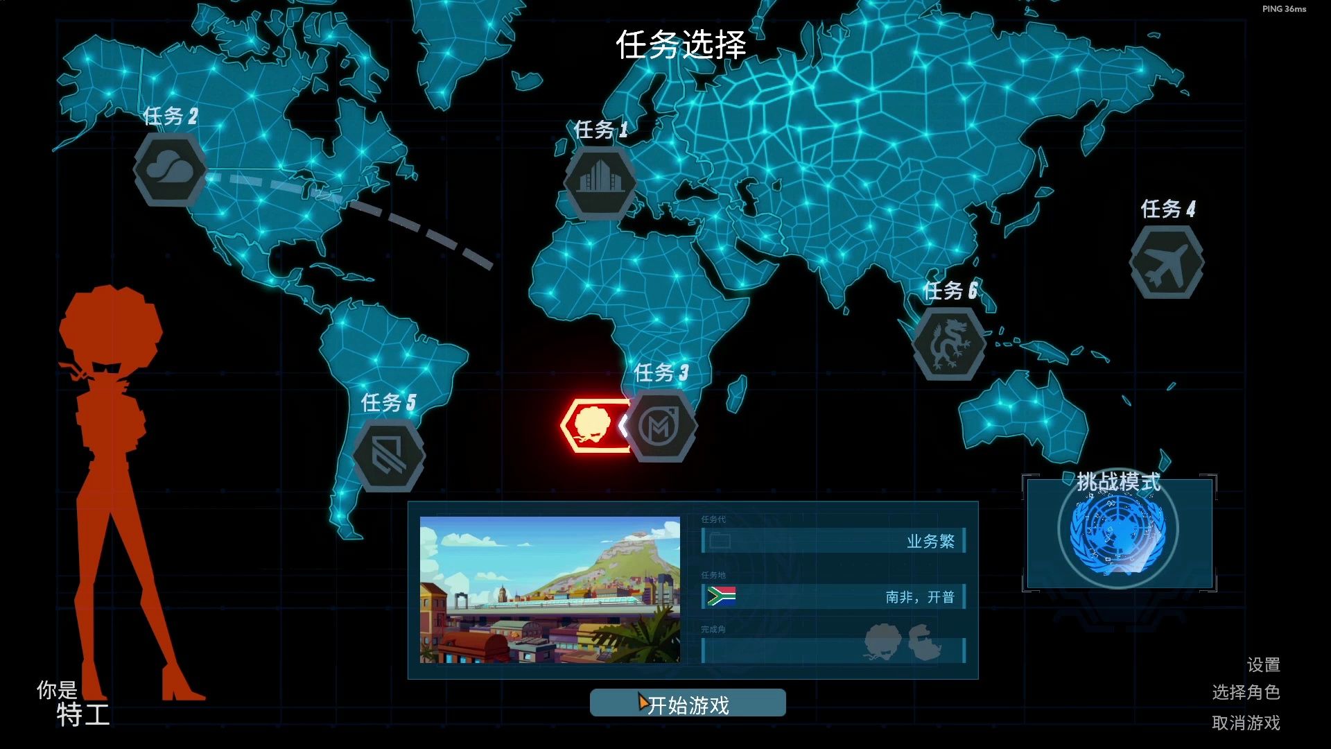 代号探戈苹果版下载代号探戈另一个人怎么下载