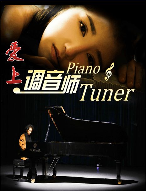 pianotuner安卓版pianotuner汉化破解版-第2张图片-太平洋在线下载