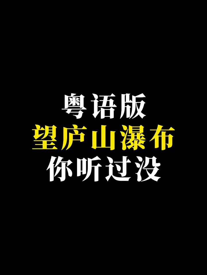 粤语手机版埋堆堆手机版-第2张图片-太平洋在线下载