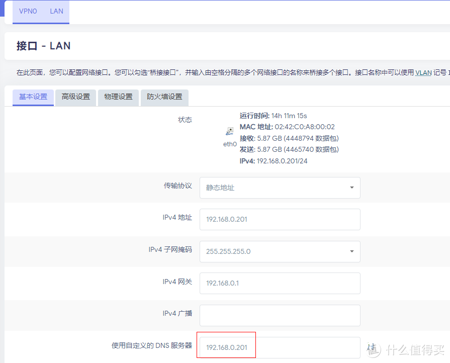 关于openwrtvpn客户端的信息-第2张图片-太平洋在线下载