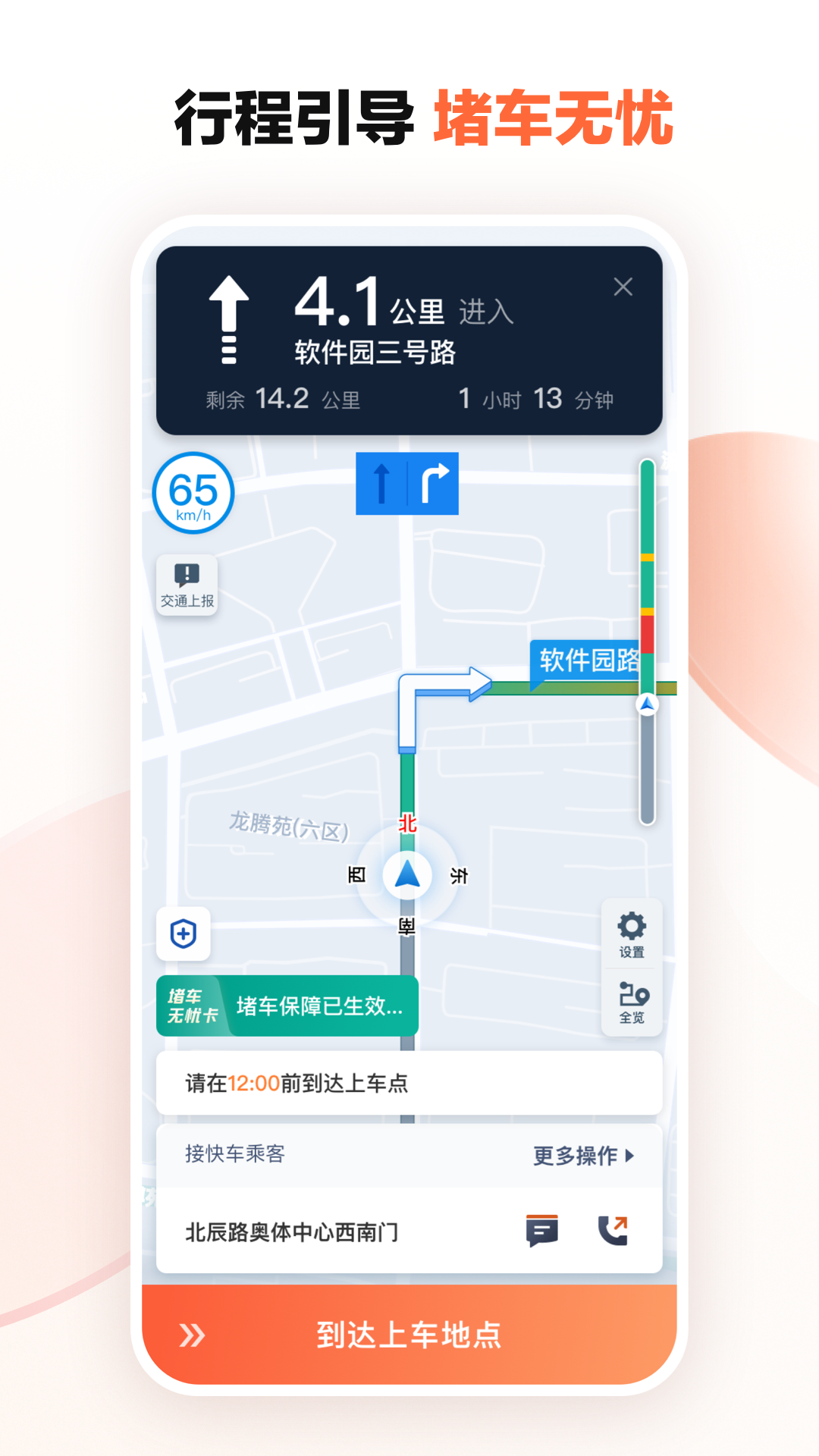 滴滴车主客户端更新时间滴滴车主评分多久更新一次