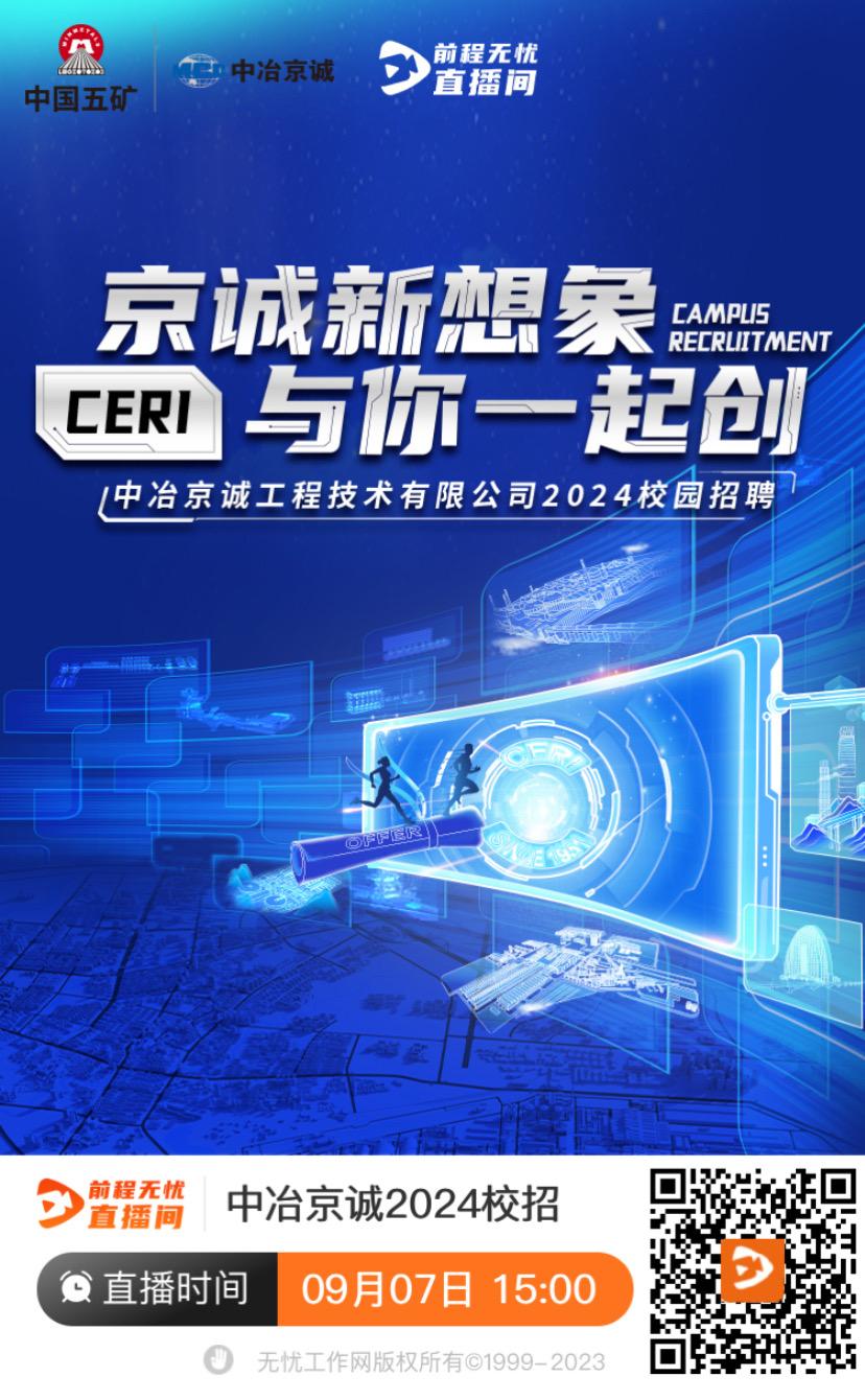 前程无忧51job手机版前程无忧51job找工作