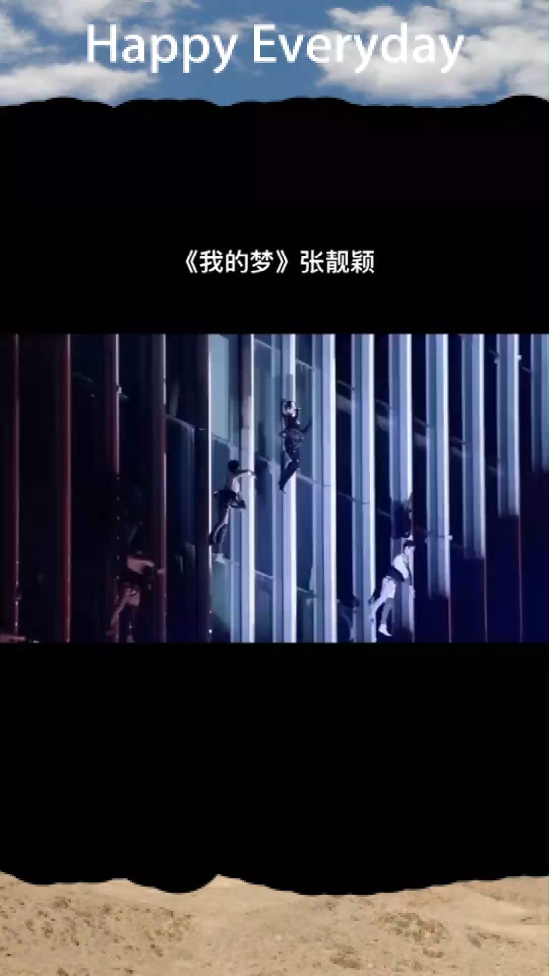 华为手机我的梦英文版华为主题曲我的梦英文版伴奏-第2张图片-太平洋在线下载