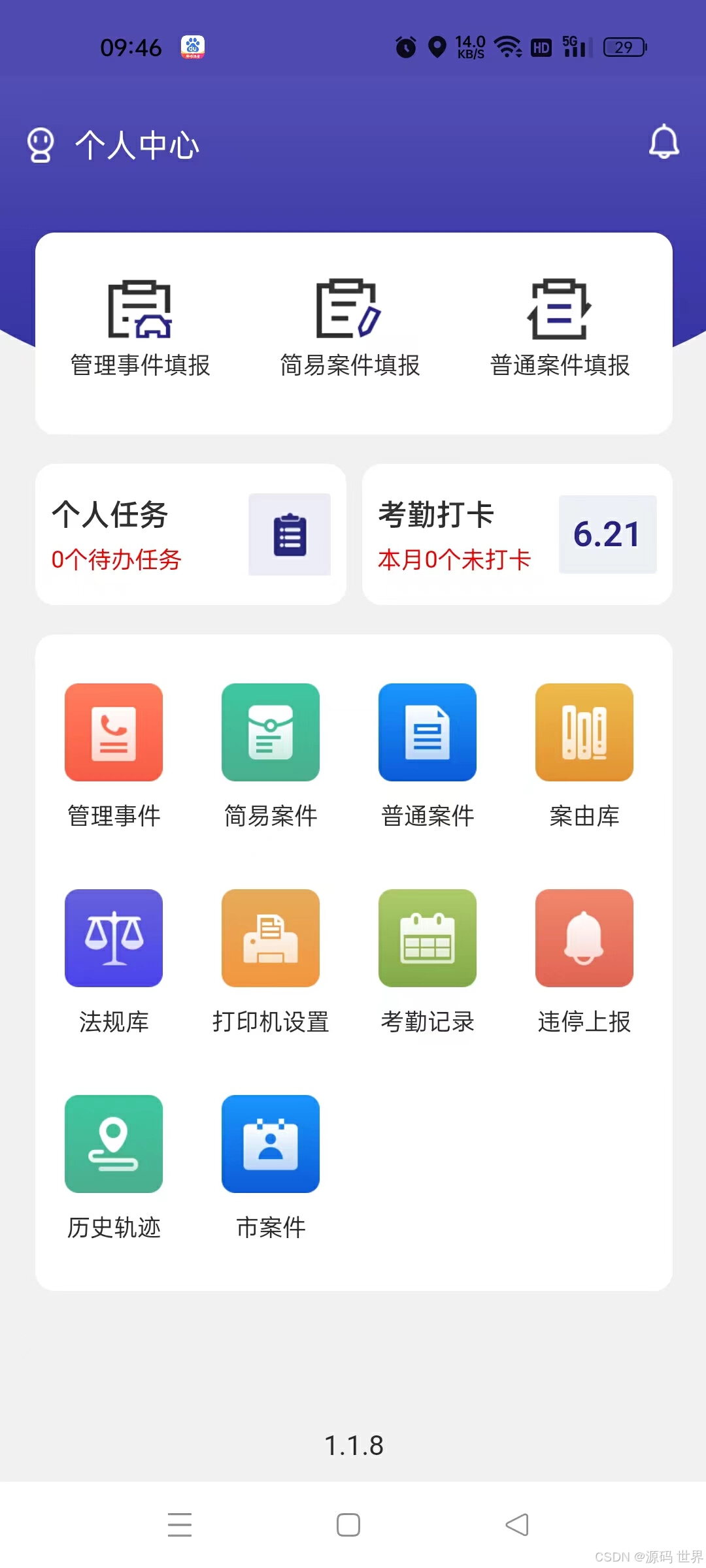 java助手安卓版手机java应用下载网站
