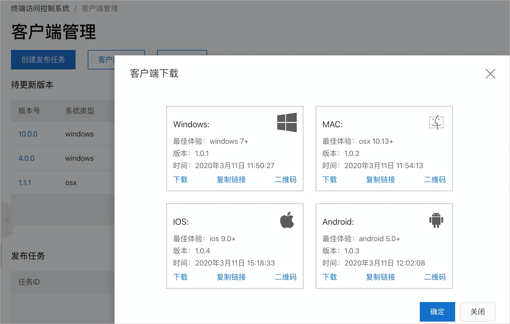 相册管理端和客户端客户端是不是就是app