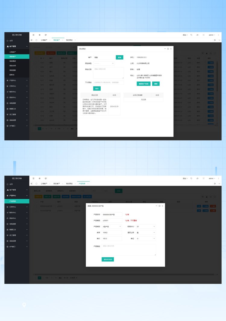 包含webcrm客户端安装的词条-第2张图片-太平洋在线下载