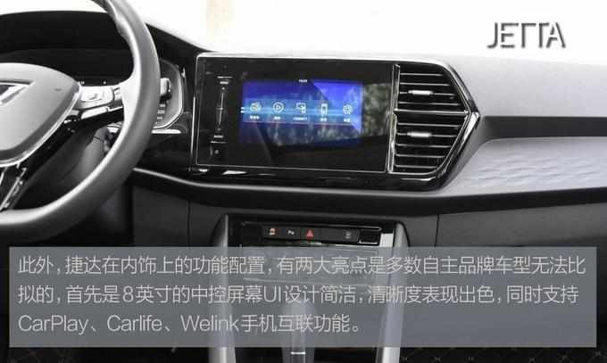 包含welink安卓版JETTA的词条