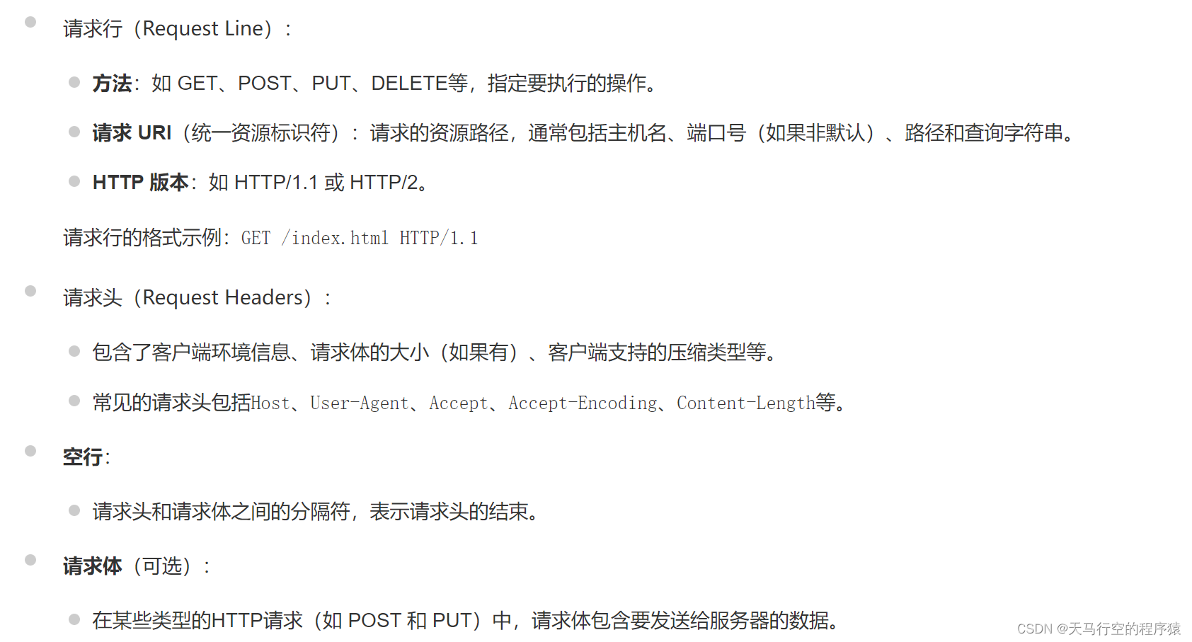 客户端请求发送缺少客户端请求参数-第2张图片-太平洋在线下载
