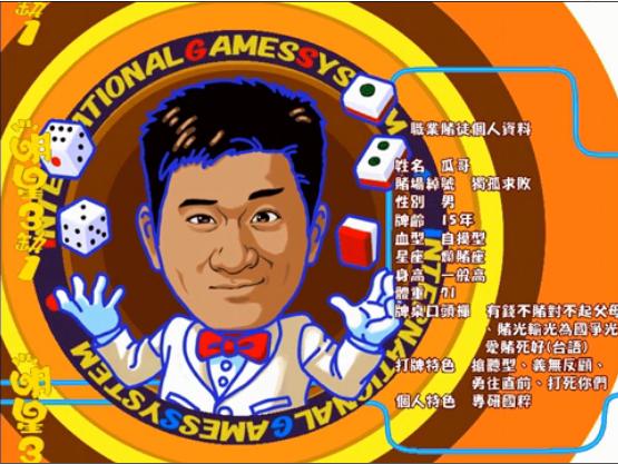 明星棋牌下载手机版明星棋牌周润发版10-第2张图片-太平洋在线下载