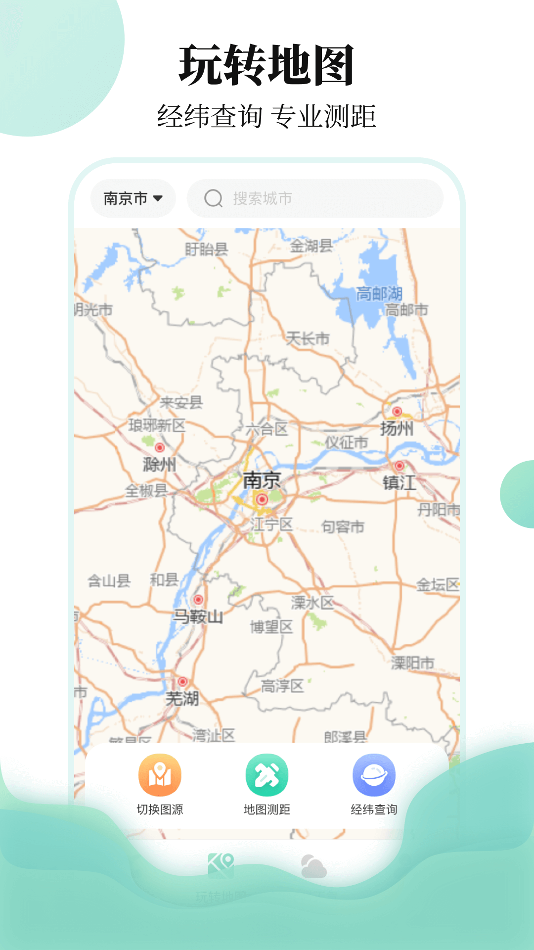 安卓版实时航班实时查看航班飞行轨迹app