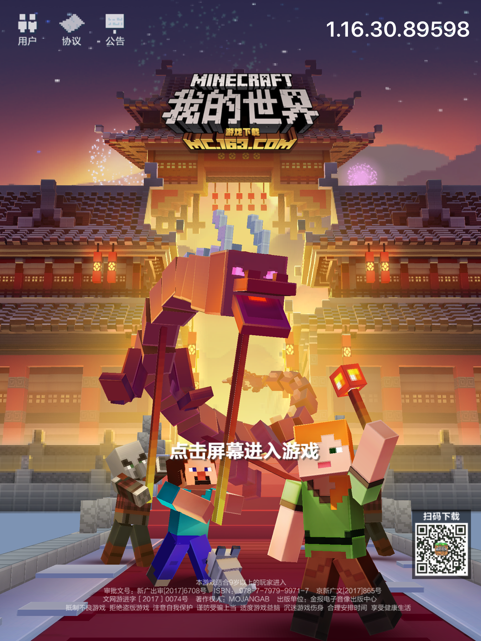 mc部落手机版下载我的世界国际服官方下载-第2张图片-太平洋在线下载
