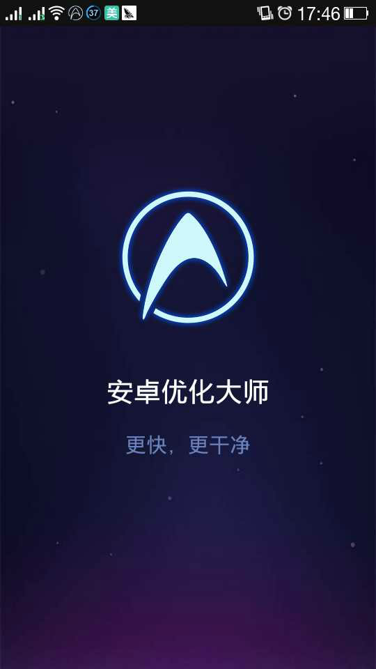 360手机优化大师安卓版mx播放器pro优化破解版安卓下载-第2张图片-太平洋在线下载