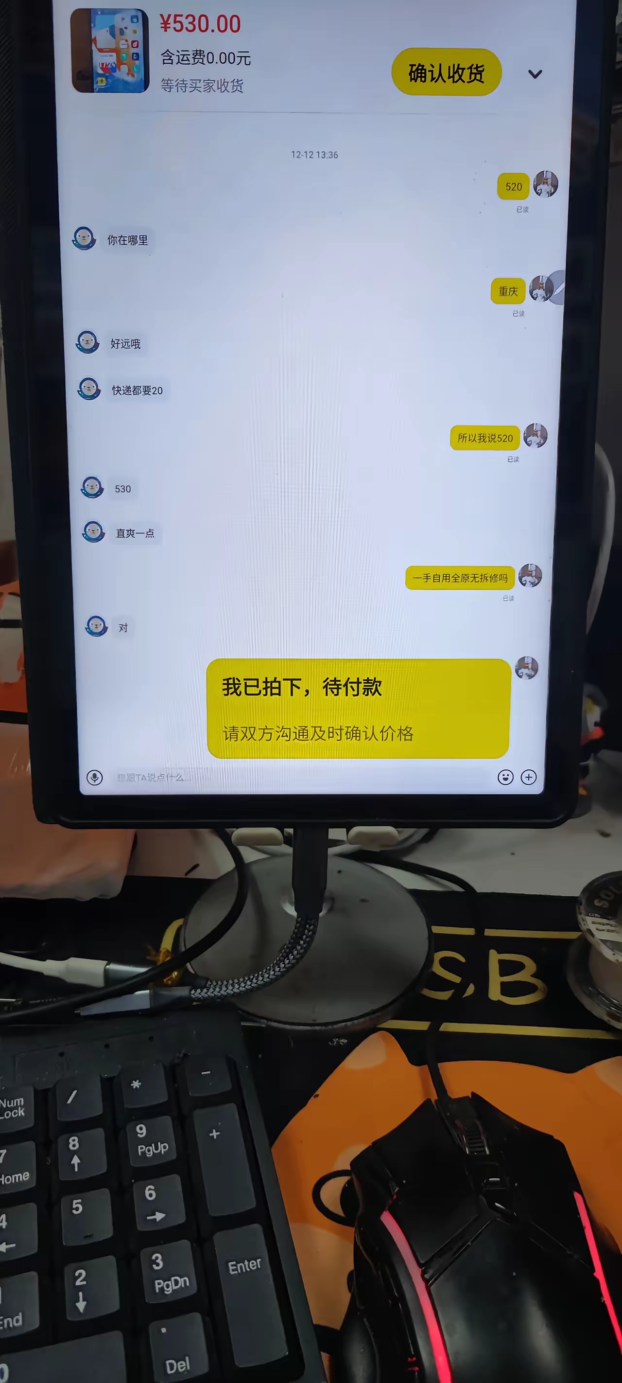 手机客户端有误手机客户端是什么意思-第2张图片-太平洋在线下载