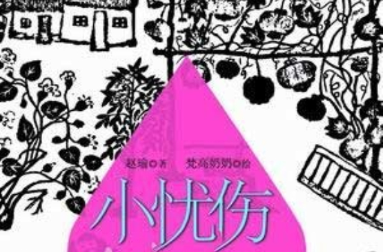 忧伤版小苹果筷子兄弟版小苹果伴奏-第2张图片-太平洋在线下载