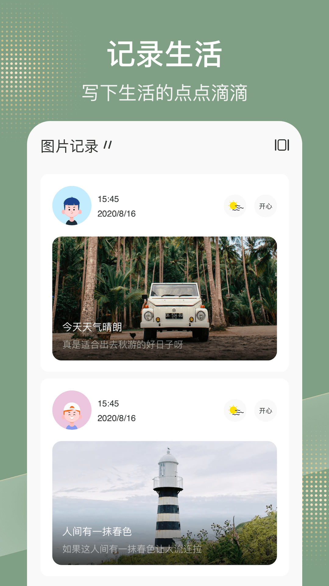 树洞安卓版最新树洞app安卓版本