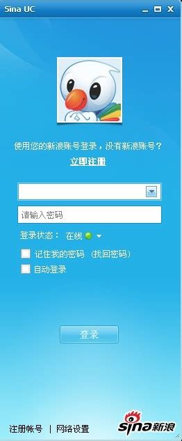 新浪uc手机版新浪uc聊天室最新版本下载