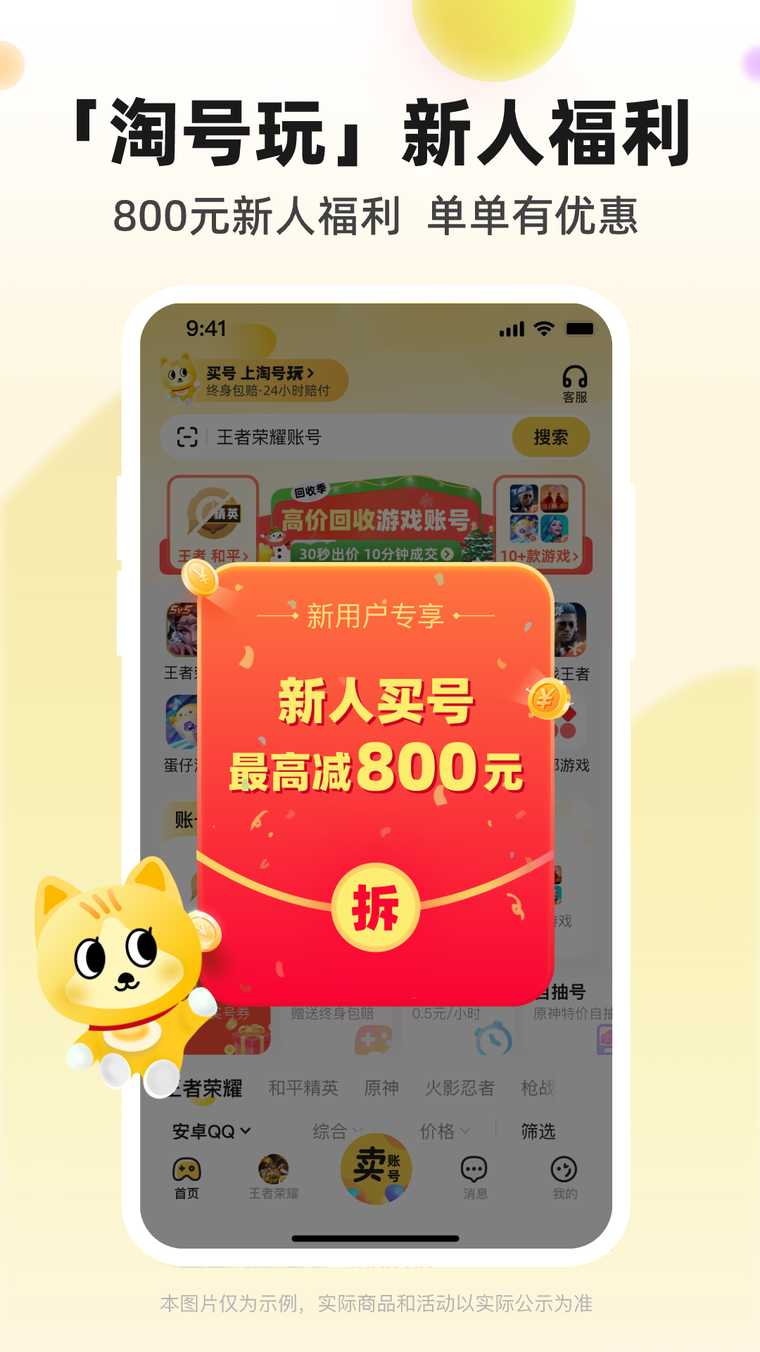 小交易安卓版自动交易小精灵破解版