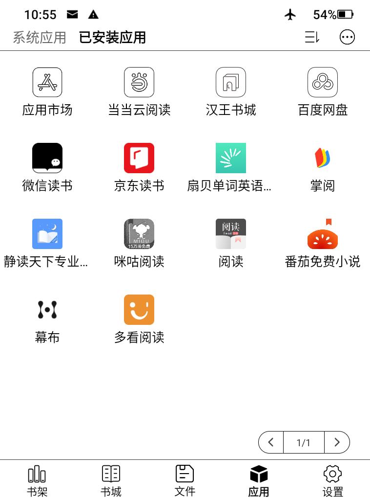 手机阅读器破解版稻壳阅读器破解版手机版