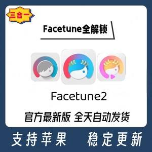 facetune苹果版下载facetune免费苹果版下载