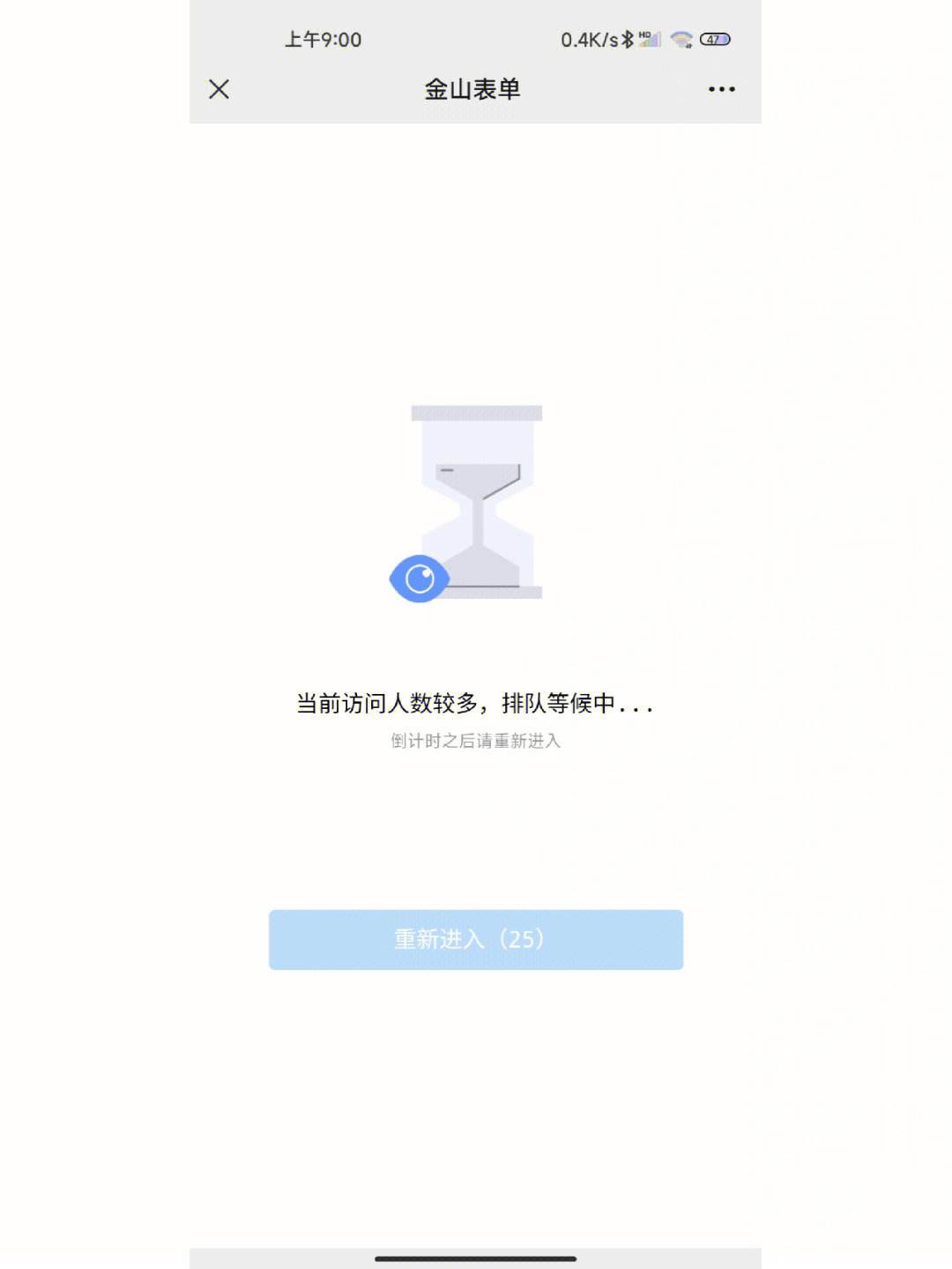 wps误删手机版金山wps文档崩了