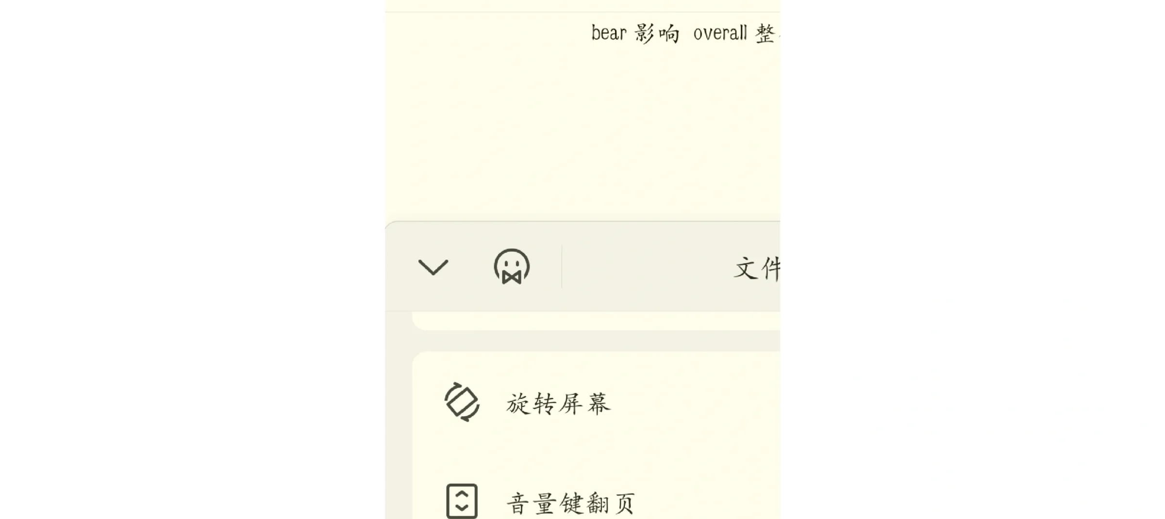 wps误删手机版金山wps文档崩了-第2张图片-太平洋在线下载