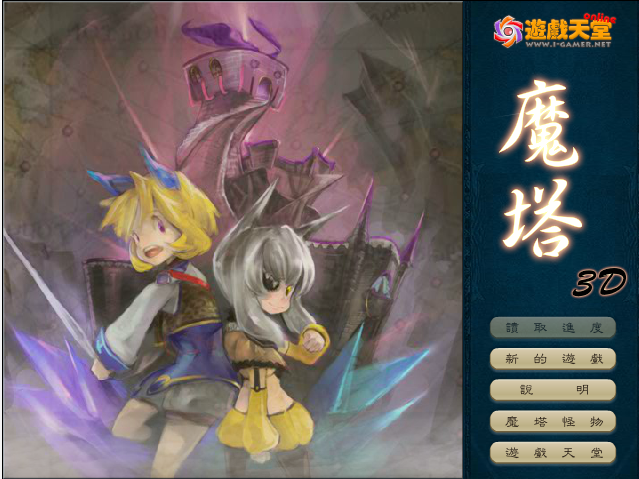 绅士魔塔安卓版绅士江湖百抽版安卓版-第2张图片-太平洋在线下载