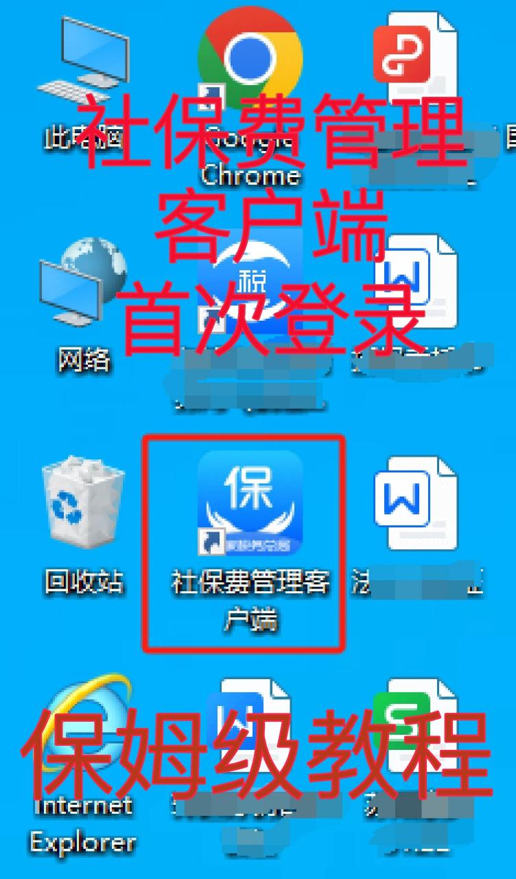 登录与客户端客户端网页版