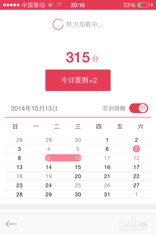 折八百客户端折八百官网淘宝