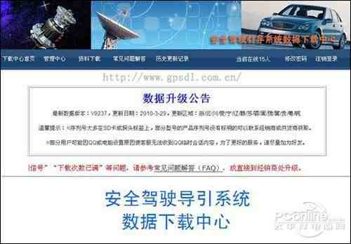 上海英迪gps手机版上海英迪gps监控平台登录-第2张图片-太平洋在线下载