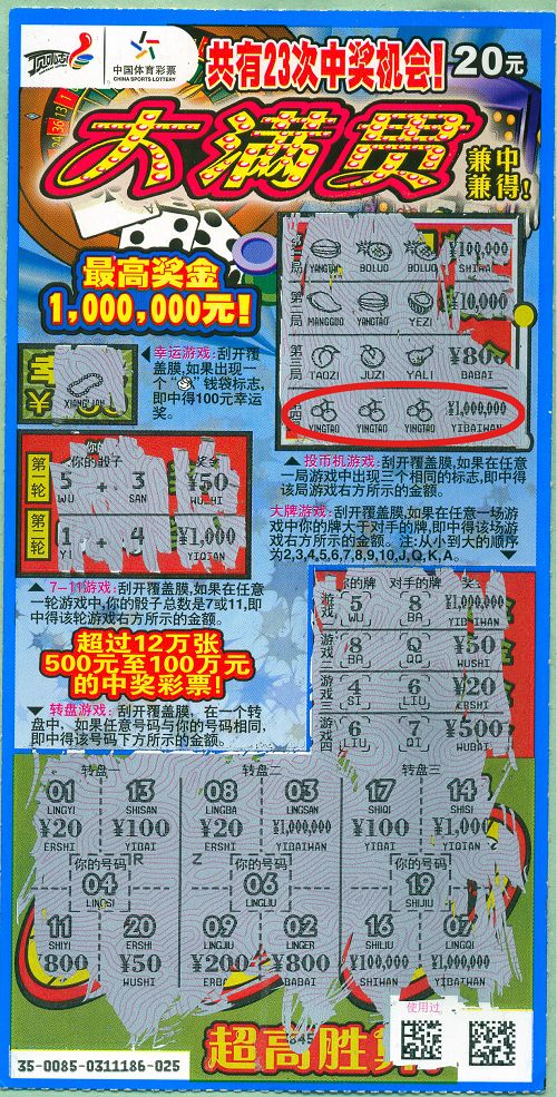 985彩票客户端9188彩票电脑版