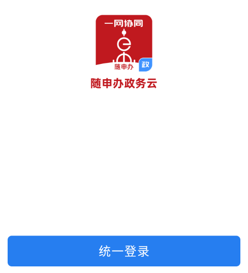 政务外网客户端政务外网服务平台
