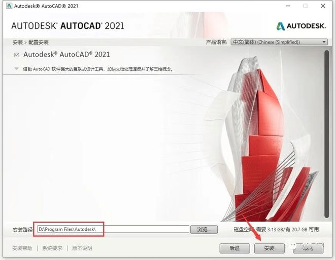 苹果版的cad软件苹果cad2024下载免费中文版破解版