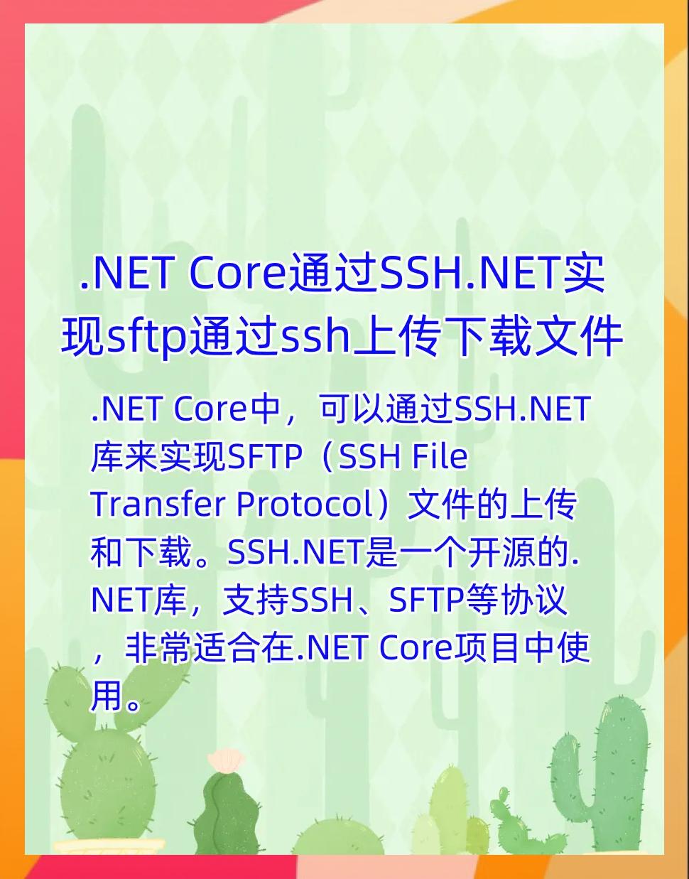 sftp禁用客户端限制root用户登录后sftp提示无法连接服务器