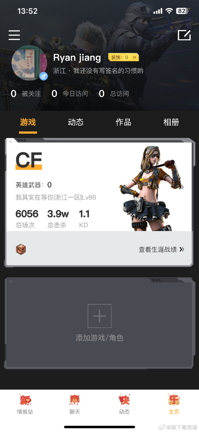 cf为啥没有客户端cf数据异常被踢出客户端-第2张图片-太平洋在线下载