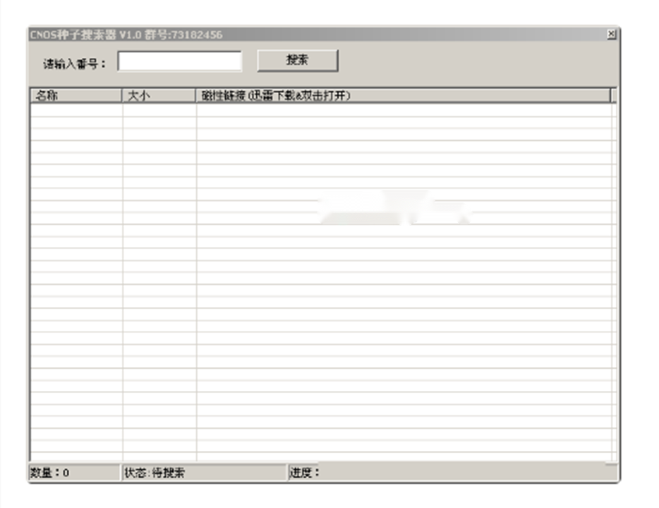 种子搜索神器p2p手机版2024年p2p种子搜索神器哪个能用吗-第2张图片-太平洋在线下载
