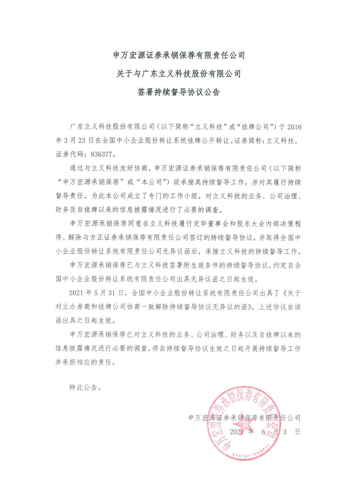宏源证券手机交易版申万宏源手机炒股用哪个软件-第2张图片-太平洋在线下载
