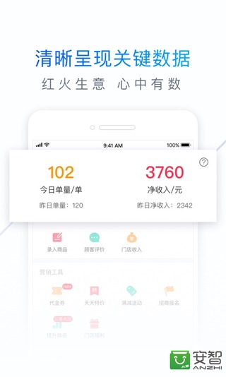 安卓零售版安卓市场apk安装包-第2张图片-太平洋在线下载