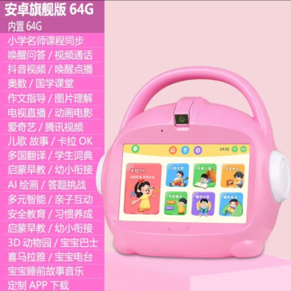 早教机安卓版好吗贝乐虎早教机怎么样