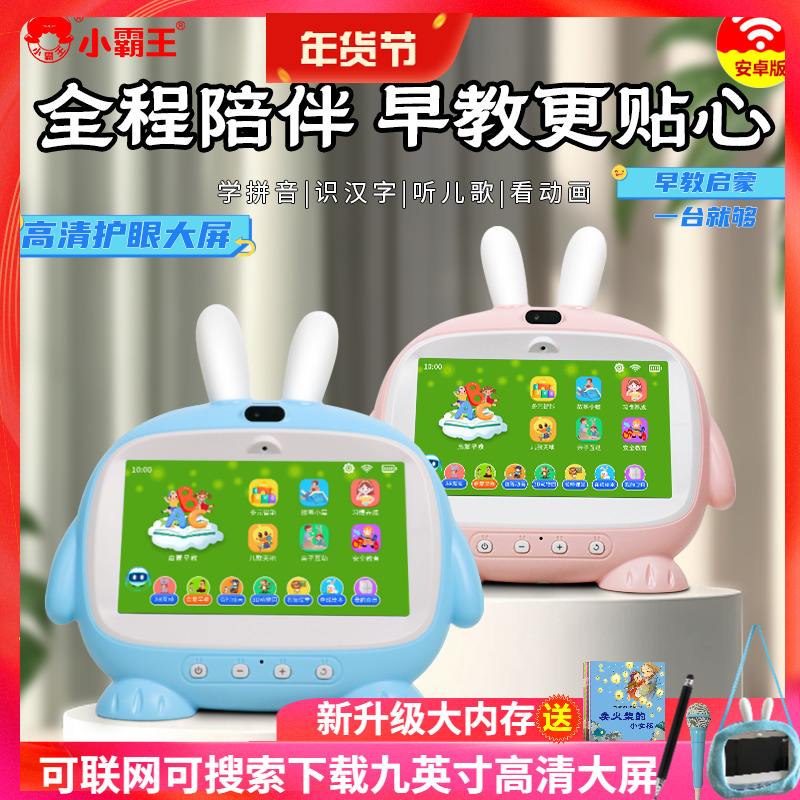 早教机安卓版好吗贝乐虎早教机怎么样-第2张图片-太平洋在线下载