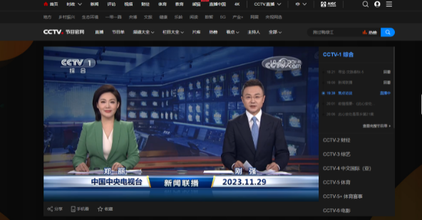 安卓版央视频央视频手机版官方下载最新版-第2张图片-太平洋在线下载