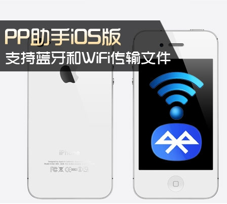 pp手机助手越狱版pp越狱助手电脑版下载官网-第2张图片-太平洋在线下载