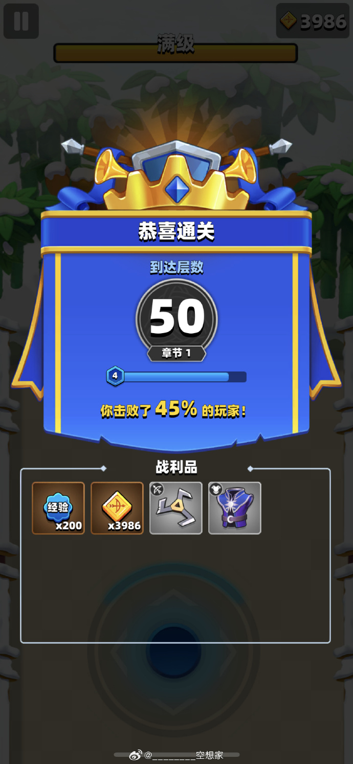 弓箭传说苹果手机版弓箭传说破解版v40无限钻石版-第2张图片-太平洋在线下载