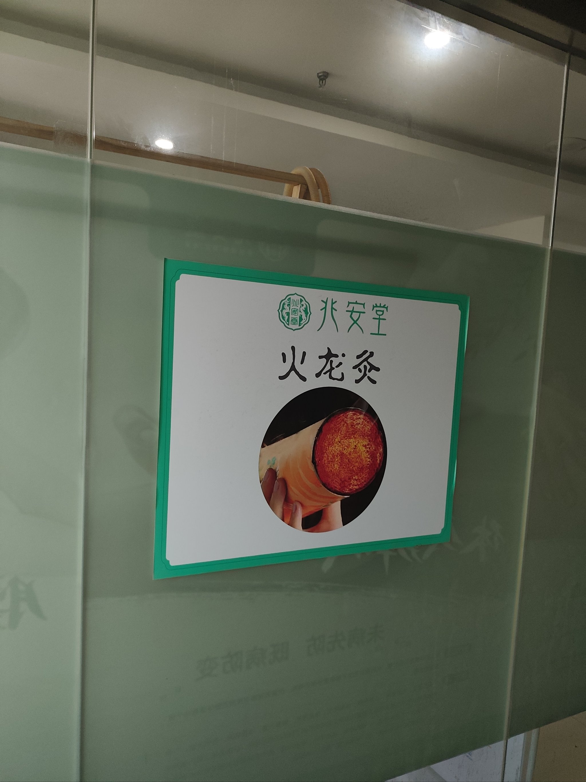 灸大夫客户端深圳灸大夫医疗科技有限公司-第2张图片-太平洋在线下载