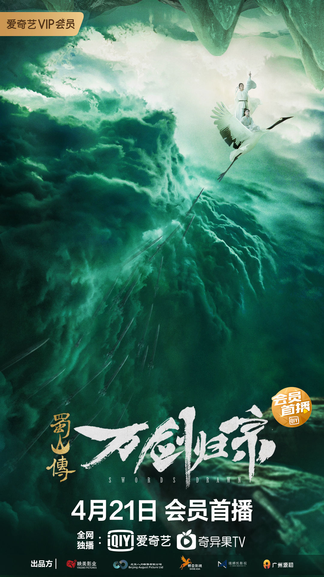 蜀山传奇手机版官网蜀山传奇手机版官方下载-第2张图片-太平洋在线下载