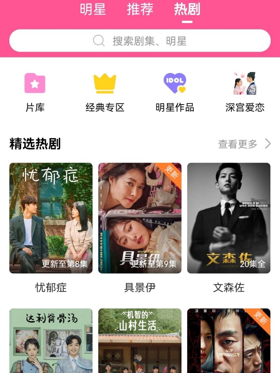 手机版韩剧tv手机韩剧网在线观看-第2张图片-太平洋在线下载