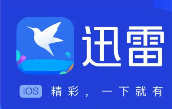 迅雷下载苹果版苹果2007电影未删减迅雷下载电影天堂-第2张图片-太平洋在线下载