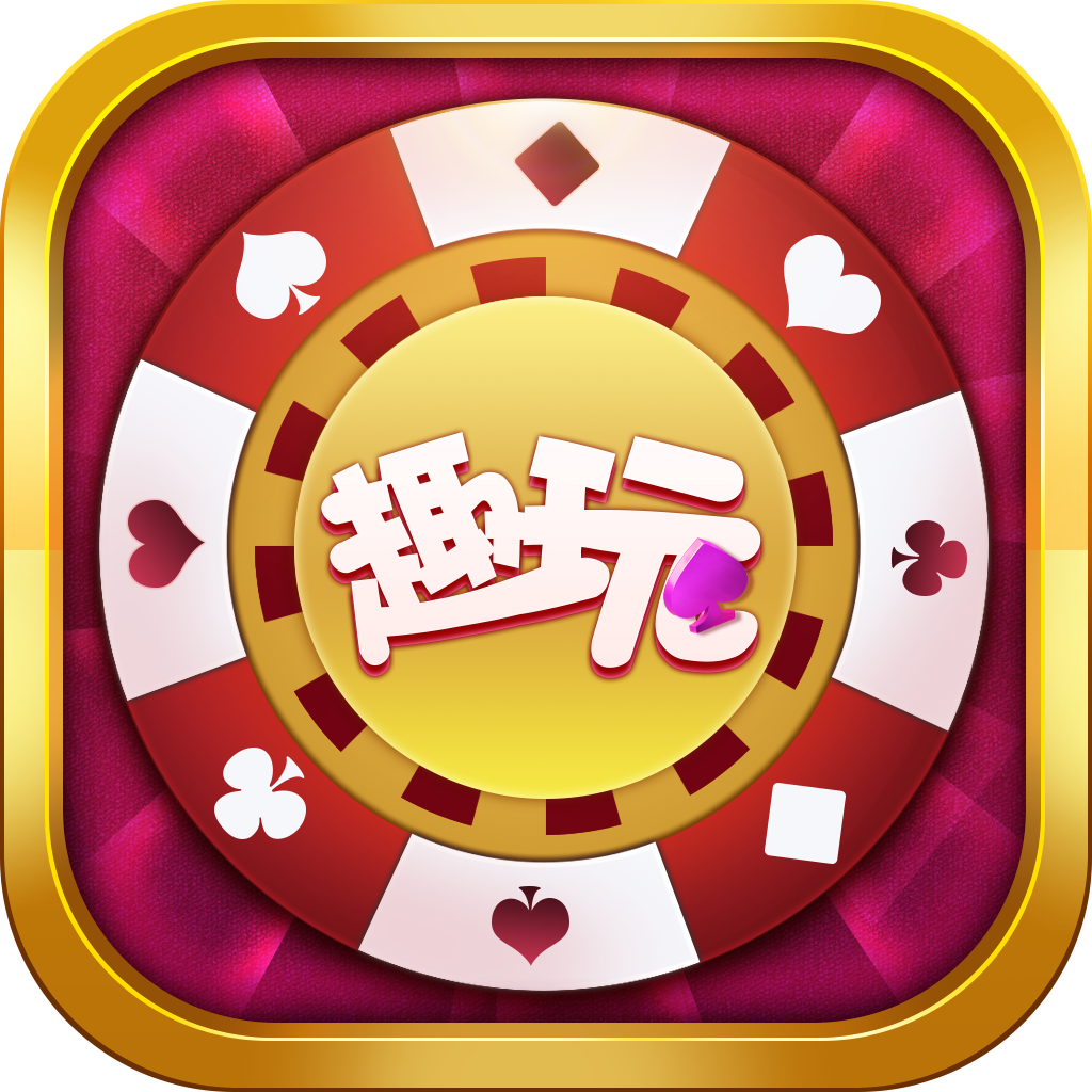 欢聚棋牌苹果版欢聚游戏官网下载