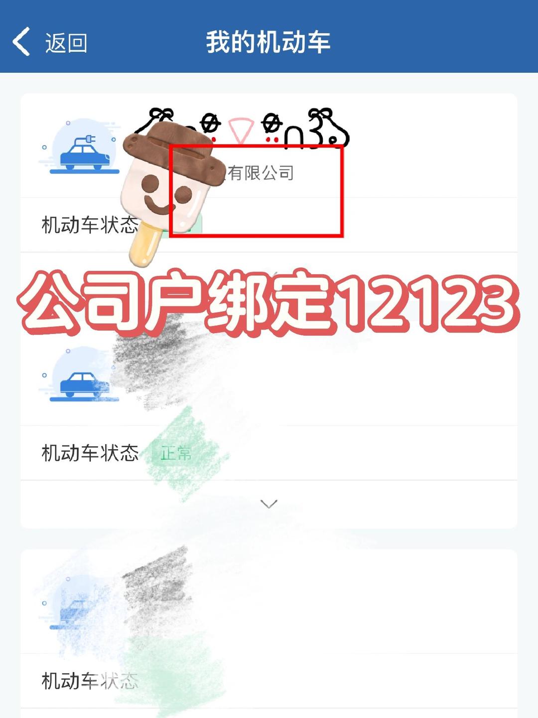 12371客户端安装12377官方网站登录入口